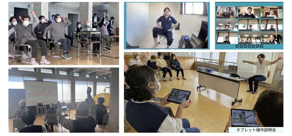 株式会社Rehab for JAPANとのオンライン・AI活用フレイル予防実証実験