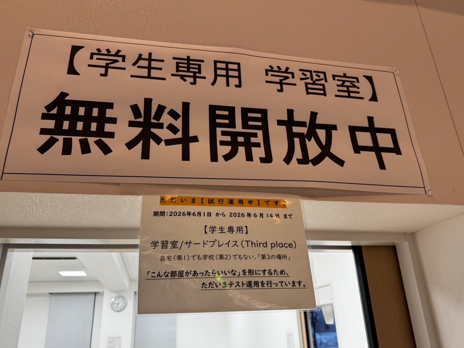大館駅の学習室無料開放