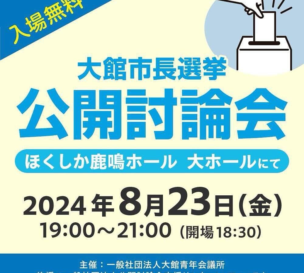 是非お越しください！