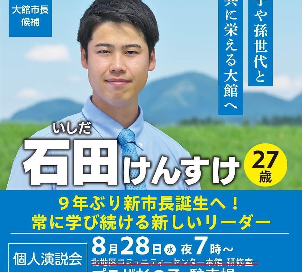 選挙戦４日目、今日は二井田地区を中心にお邪魔させていただいております。