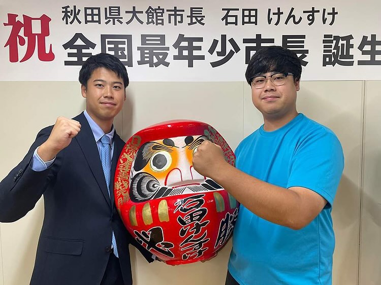 大館市長選・当選の御礼