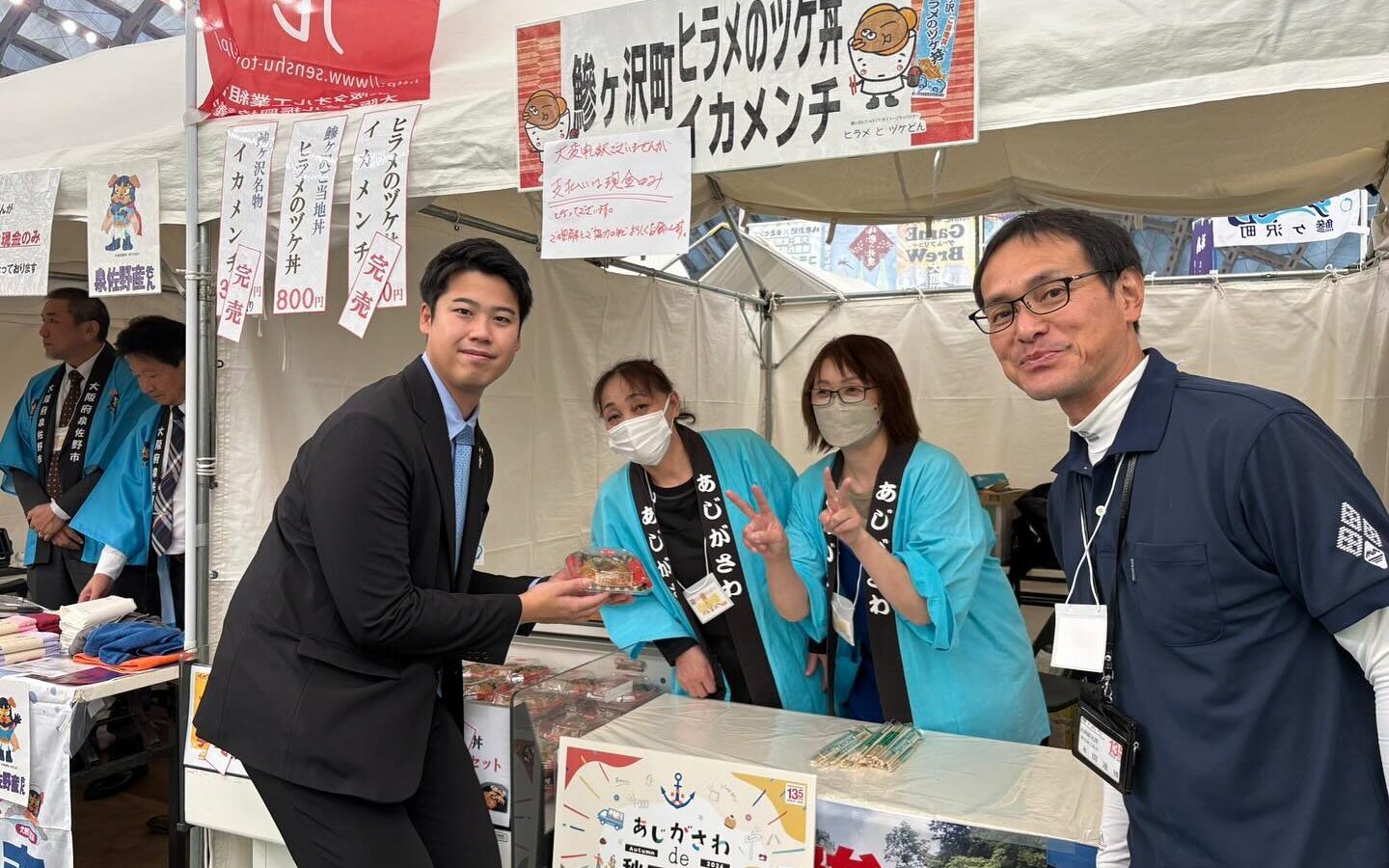 【本場大館きりたんぽまつり】