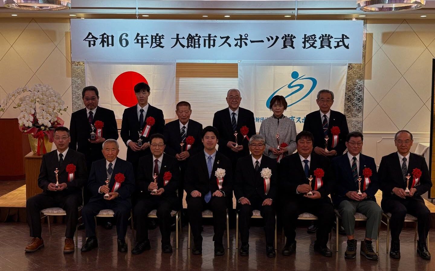 【大館市スポーツ賞授賞式】