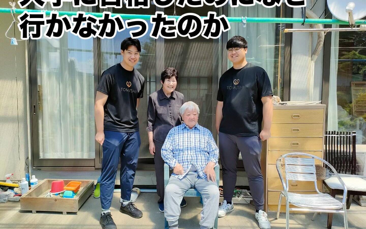 私の最終学歴は高校卒業です。