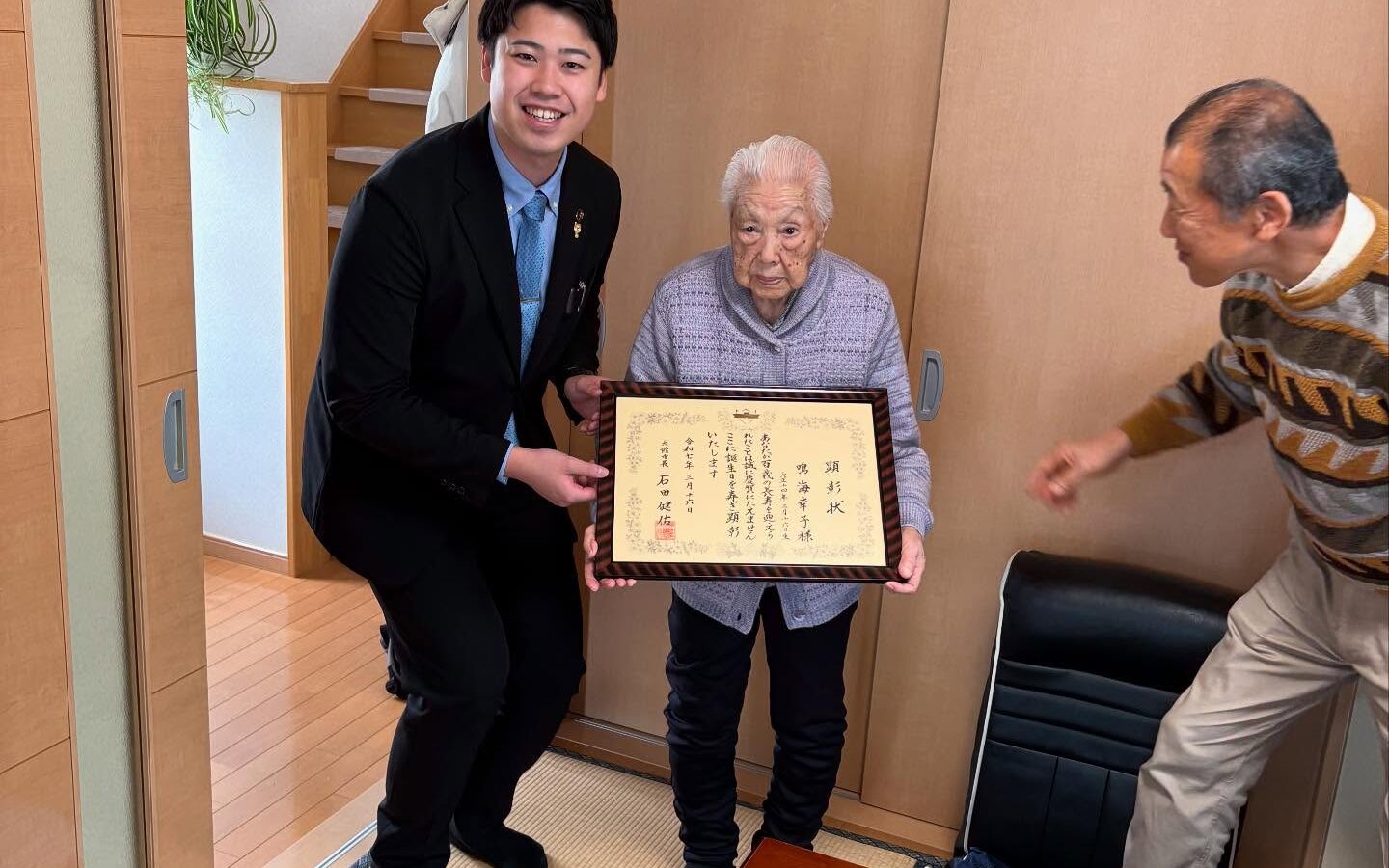 【🎉100歳長寿顕彰🎉】
