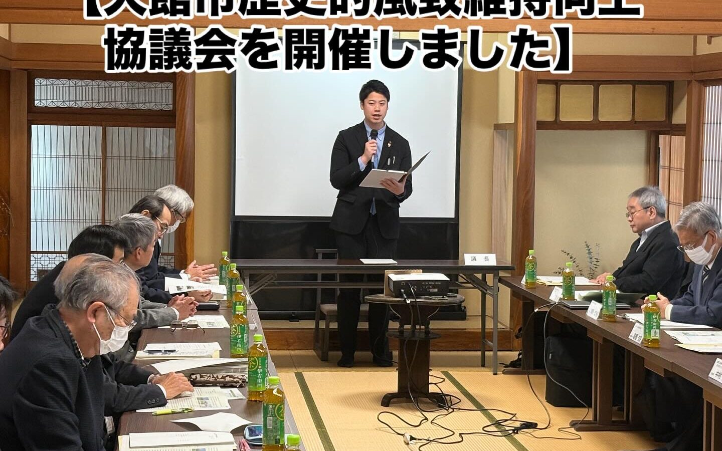 📢【大館市歴史的風致維持向上協議会を開催しました】