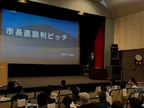 【大館市長“直談判”ピッチ、初開催！】