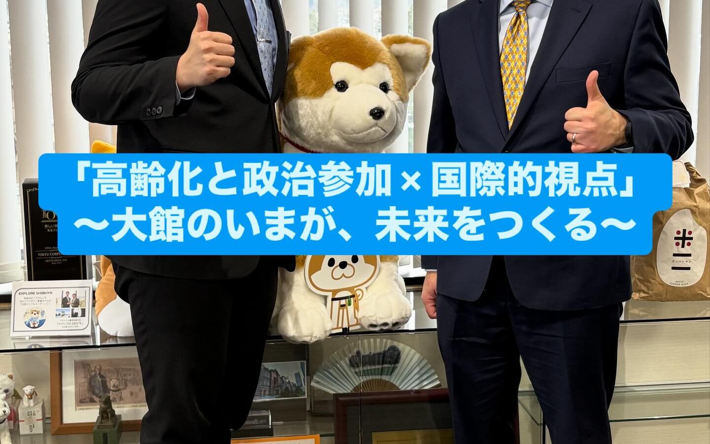 【マイケル・ストラウス教授ご来訪】