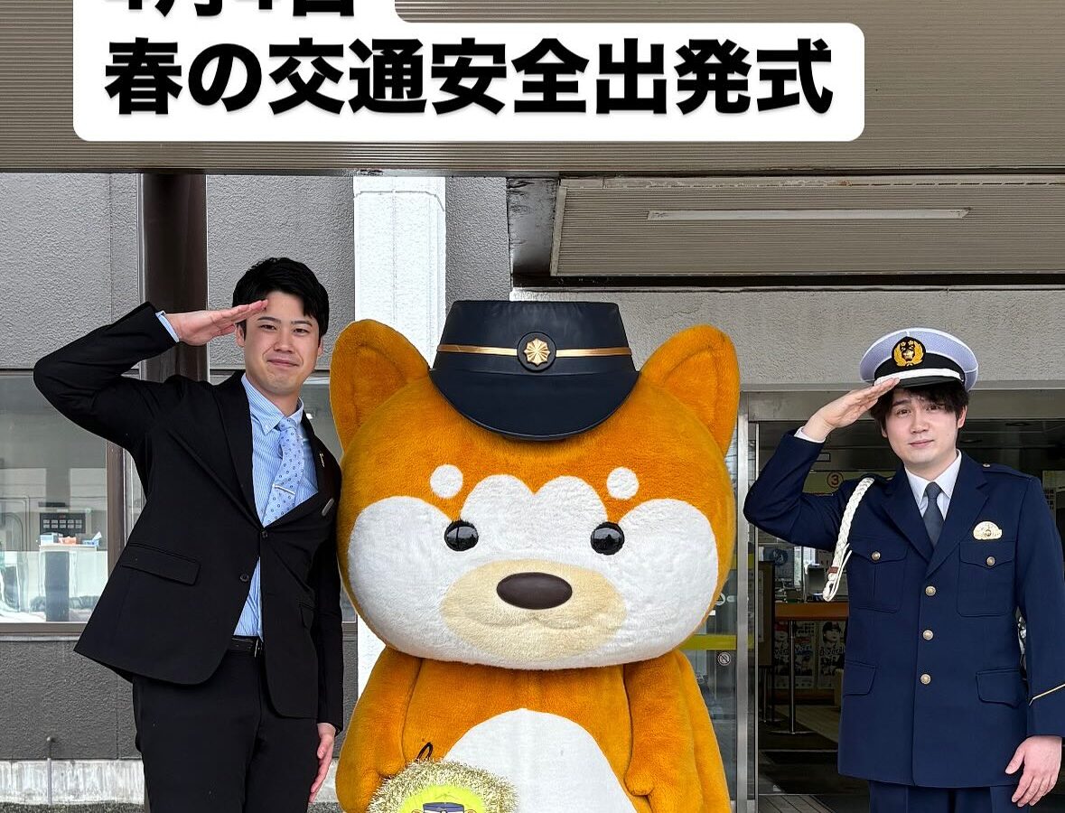 【春の交通安全出発式に出席しました】