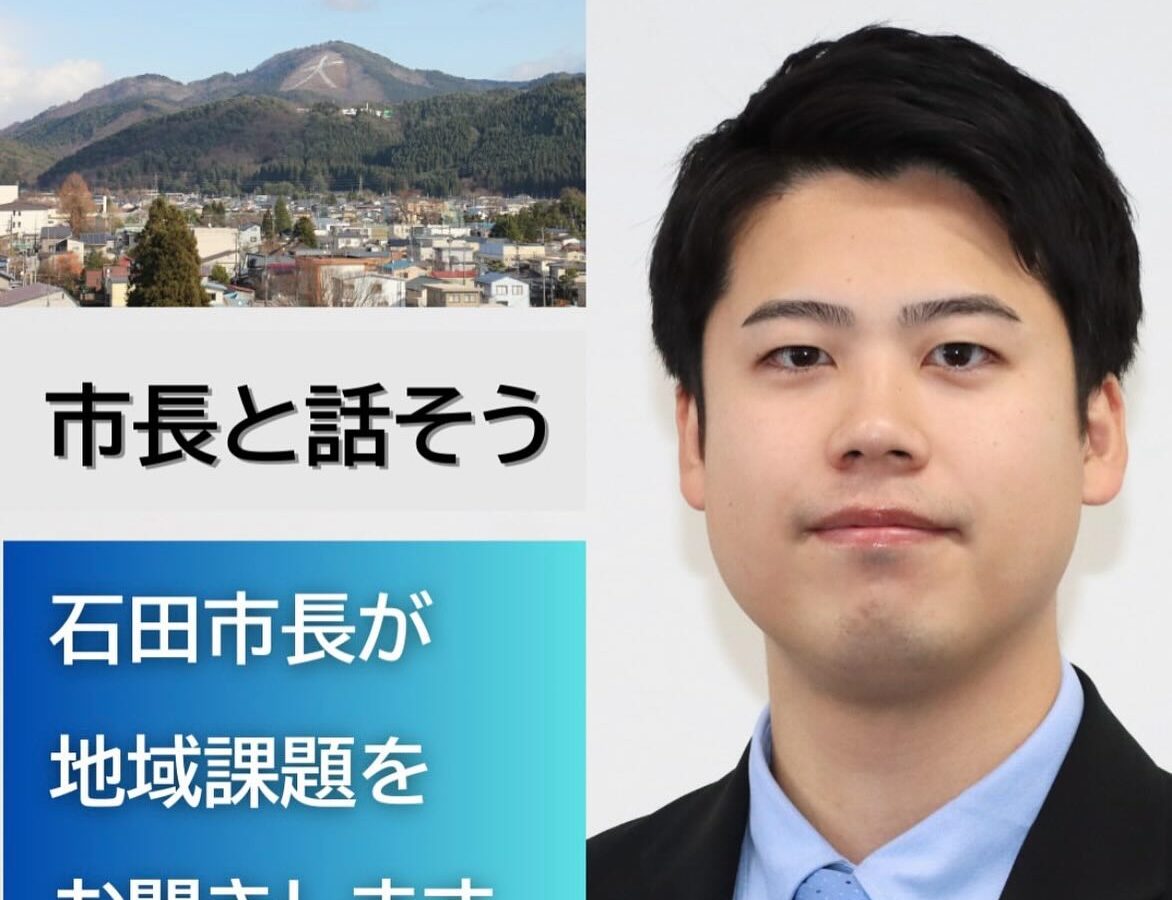 【市長と話そう】