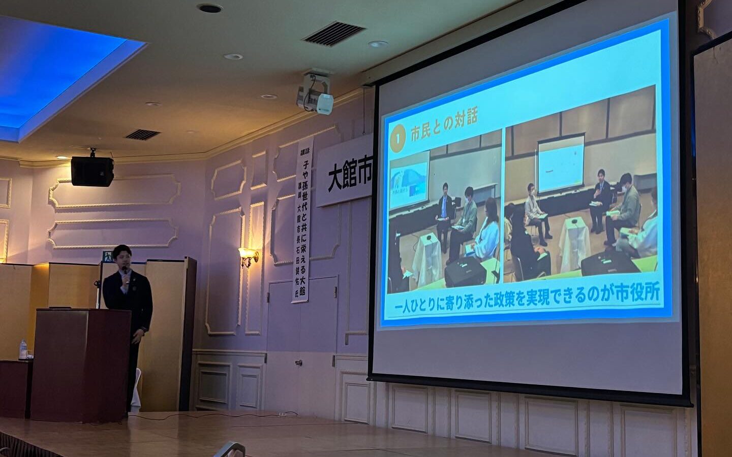 4月20日、大館市職員退職者会にて講話の機会をいただきました。