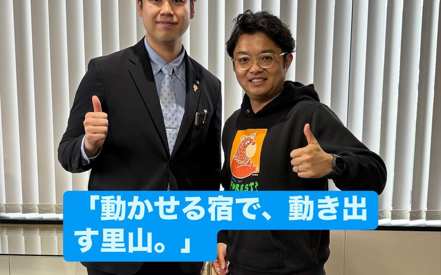 本日、株式会社このほしの小原さんが市長室にお越しくださいました。