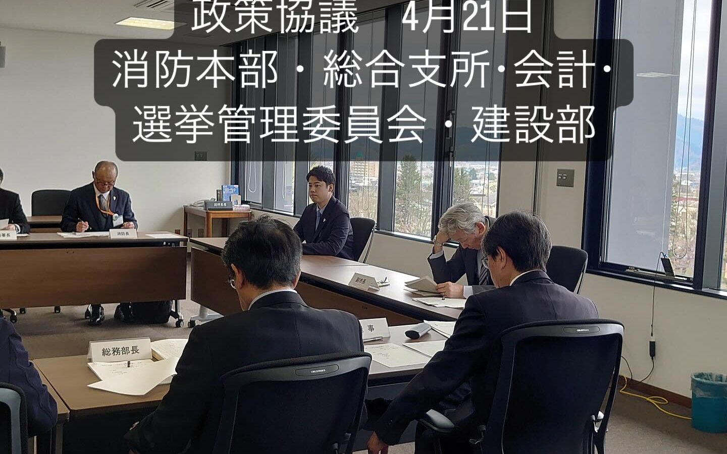 【春の政策協議を行いました】