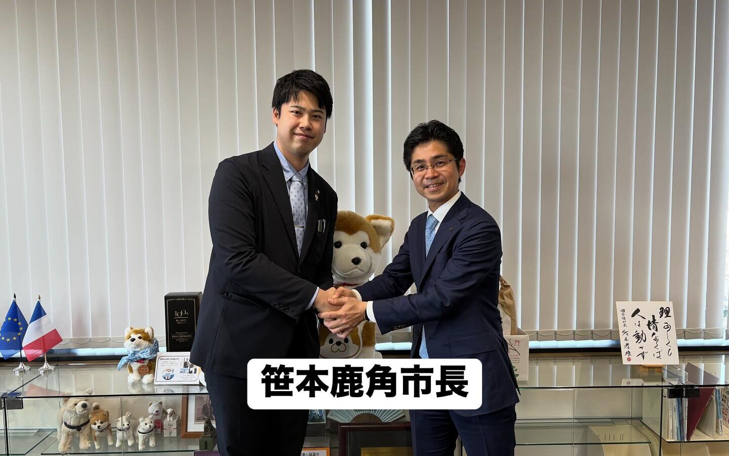 【笹本鹿角新市長が来庁】