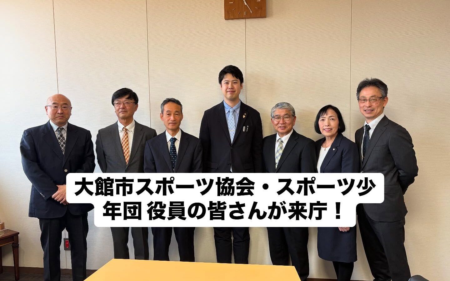 【表敬訪問のお知らせ】