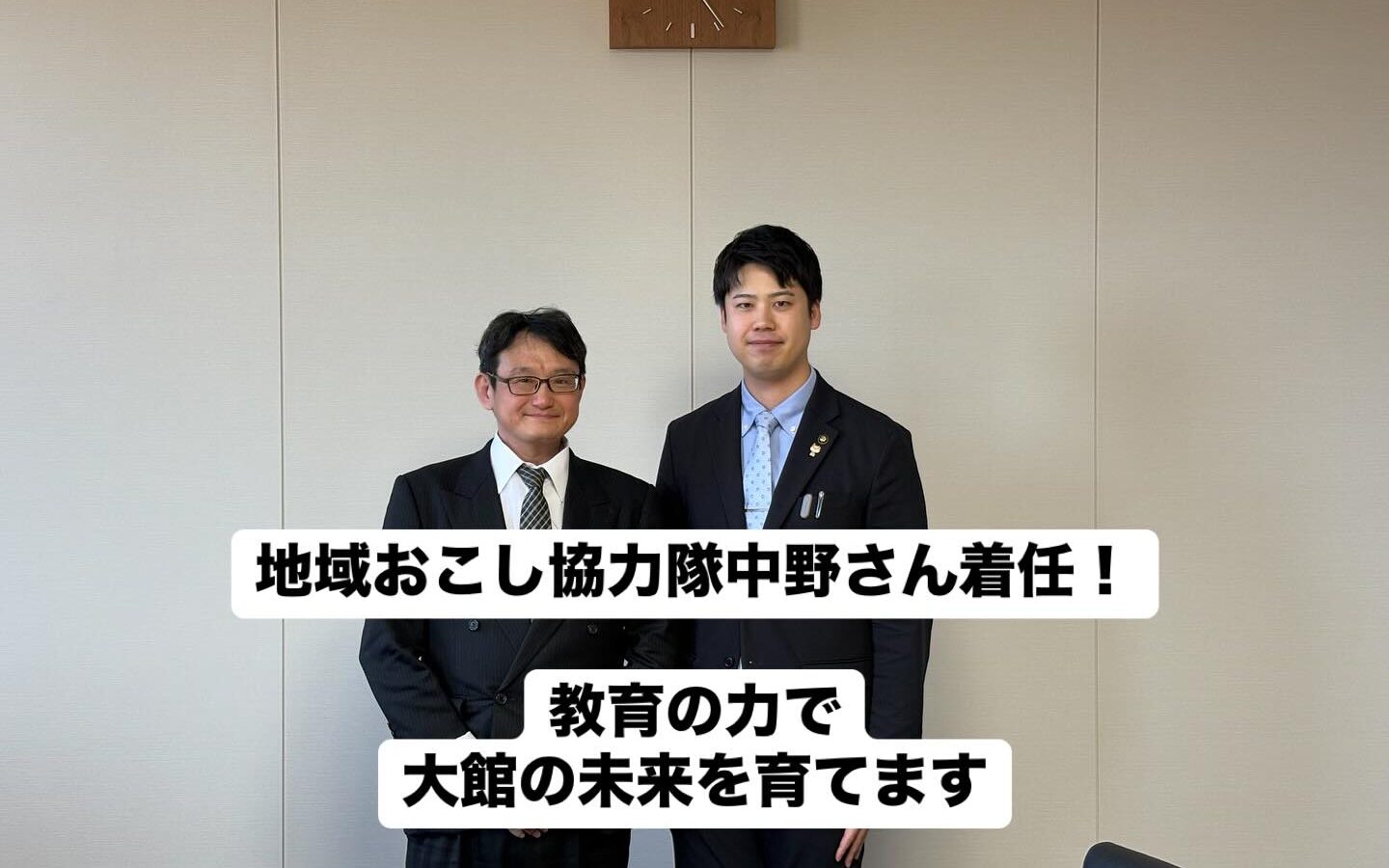 【新しい地域おこし協力隊・中野さんのご紹介】