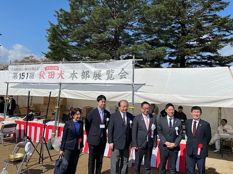 本日、「第151回 秋田犬本部展覧会」に大館市長・実行委員長として出席いたしまし…