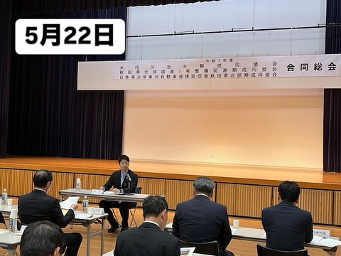 【5月22日の公務ダイジェスト】