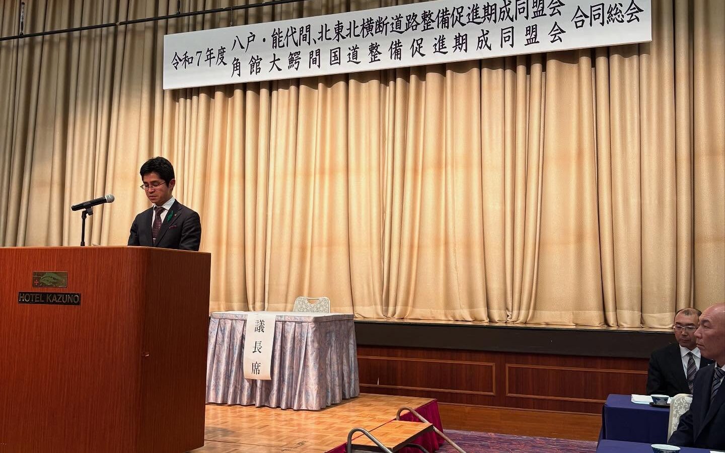 【八戸〜能代間 北東北横断道の整備促進に向けて】