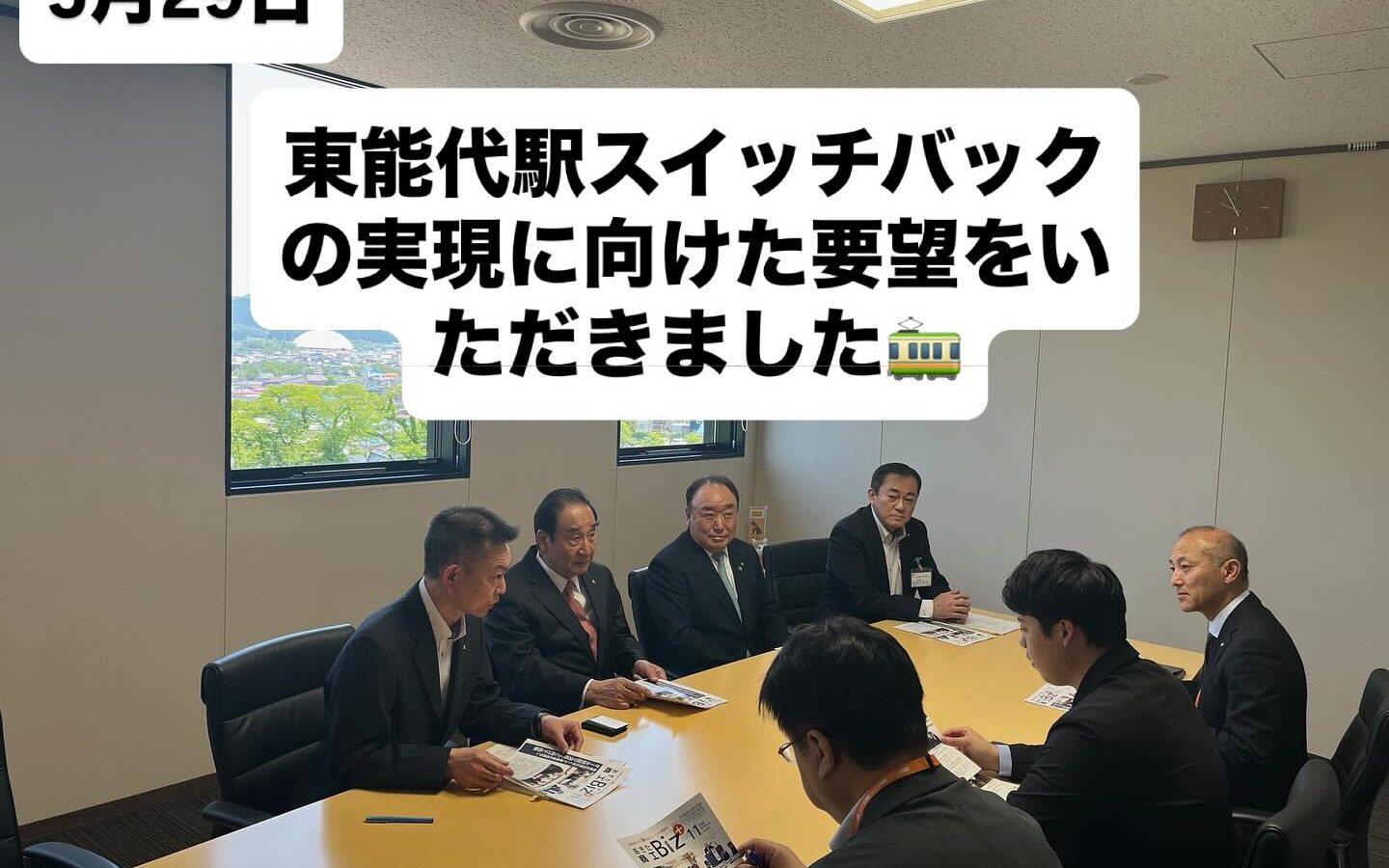 【5月29日】