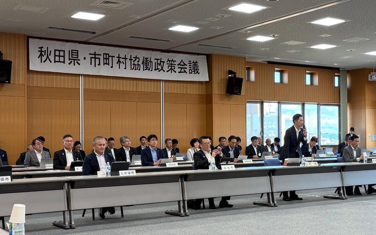 🟦 秋田県・市町村協働政策会議に出席しました