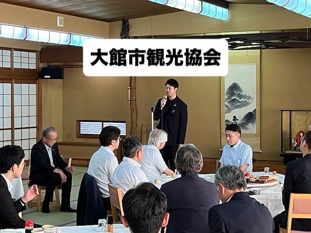 🌸 【大館市観光協会 定時総会懇親会に出席しました】 🌸