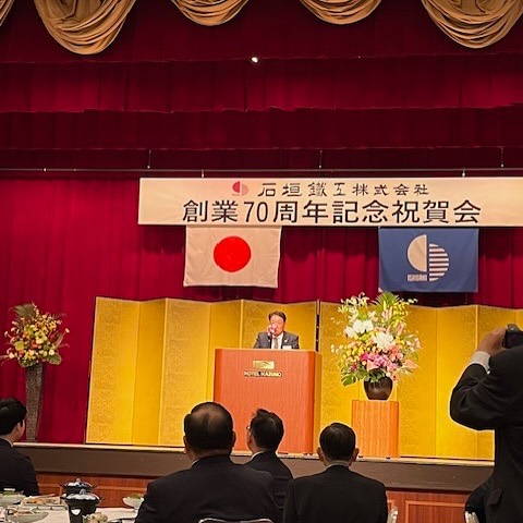 【地域の誇り、70年の歩みを胸に次の世代へ】