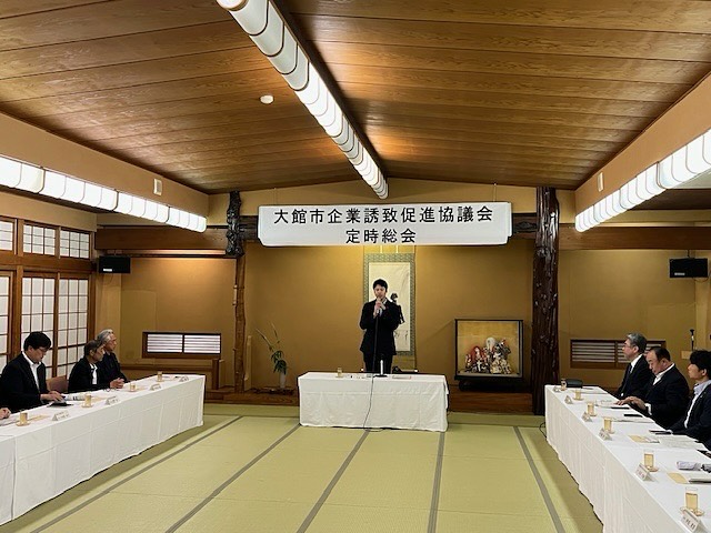 【大館市企業誘致促進協議会 定時総会を開催しました】