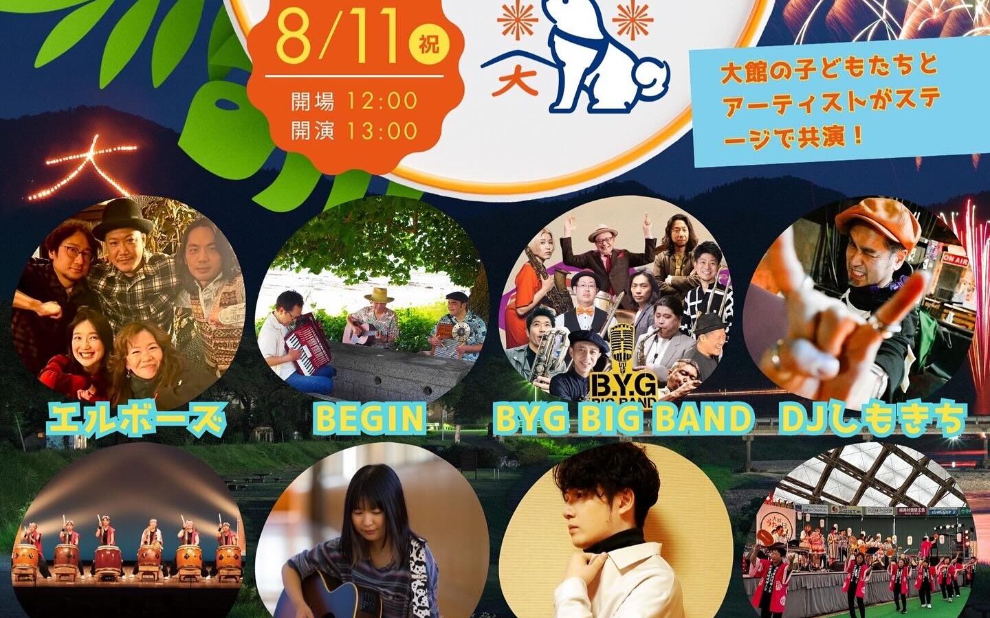 今年も開催します！　第３回大館うたの日