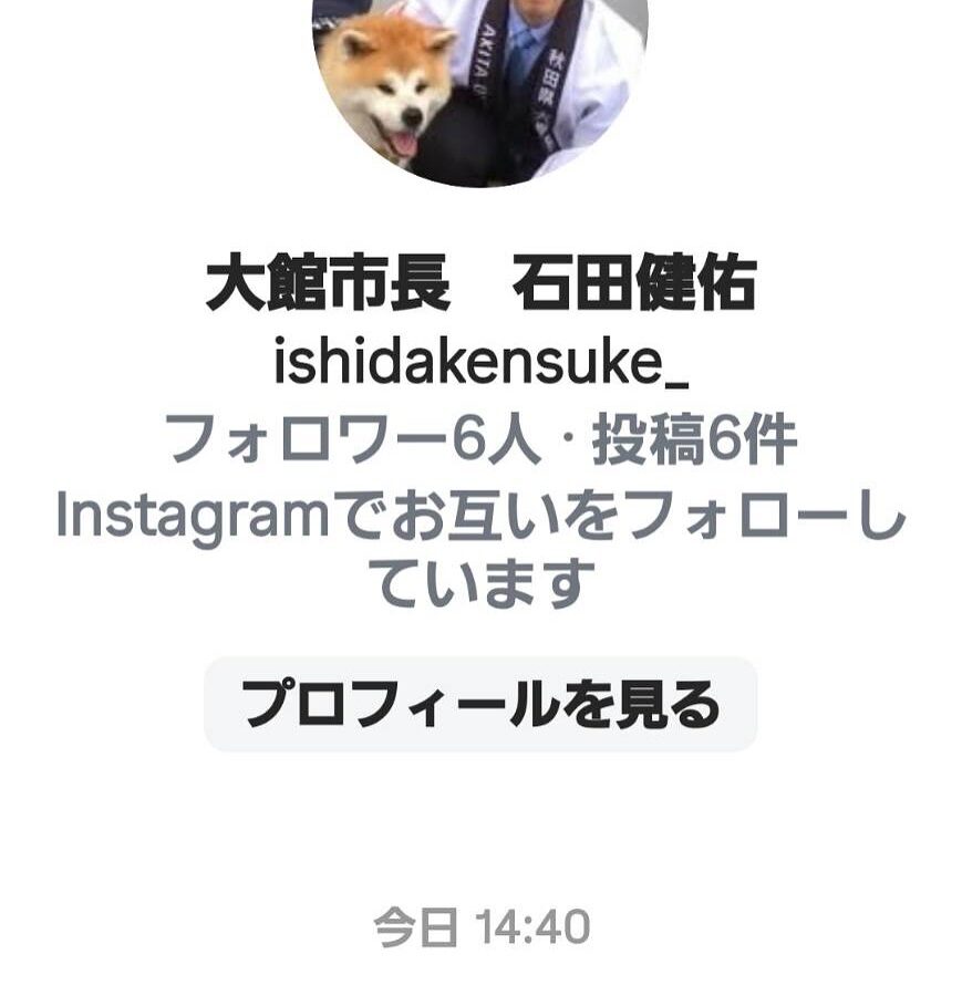 📢【偽アカウントにご注意ください】