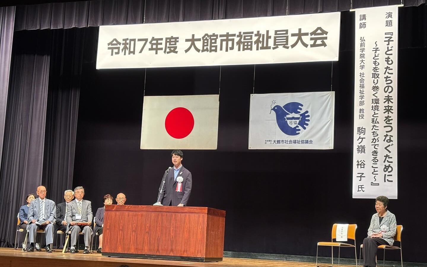 🕊️ 令和7年度 大館市福祉員大会