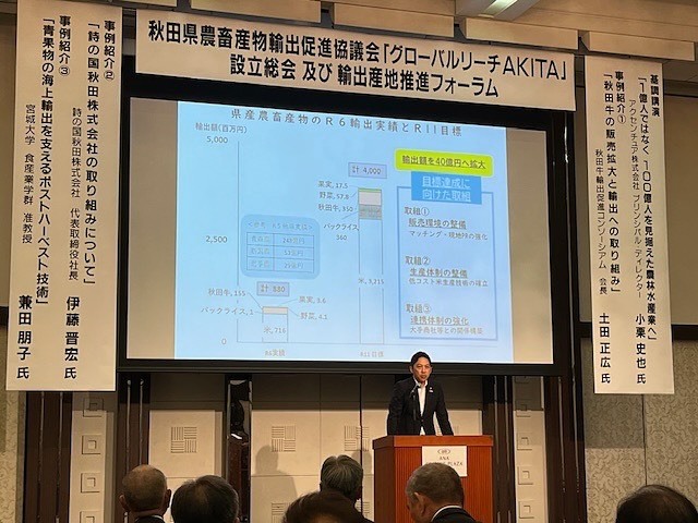 🌱 「グローバルリーチ AKITA」設立総会に出席しました！