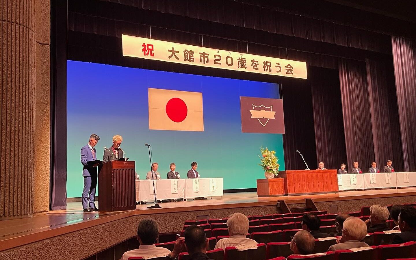 📸 本日、「大館市20歳を祝う会」が開催されました。