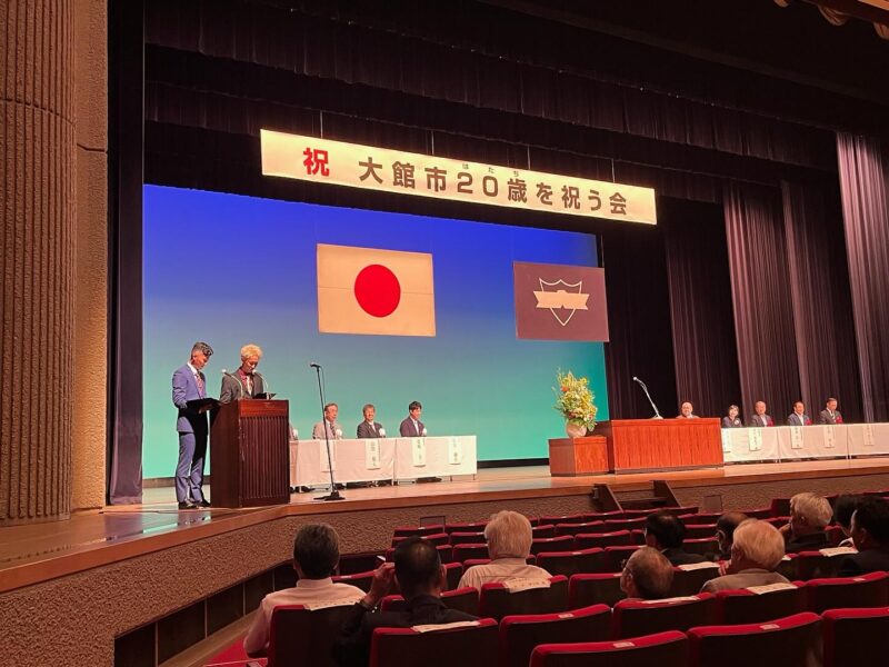 📸 本日、「大館市20歳を祝う会」が開催されました。