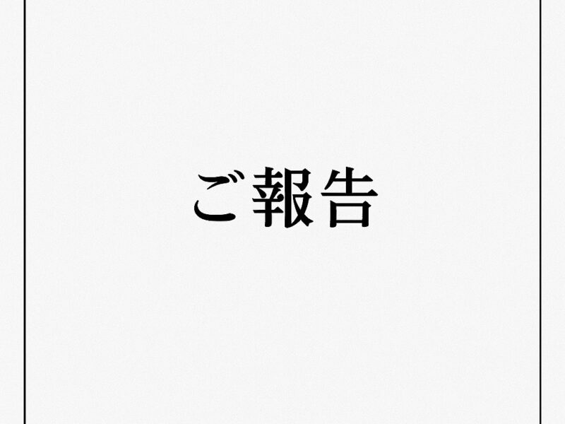 一部の議員の方々により、私の学歴について疑問が示され、お騒がせしております。