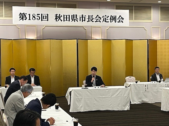 📌 第185回 秋田県市長会定例会が大館市で開催されました。