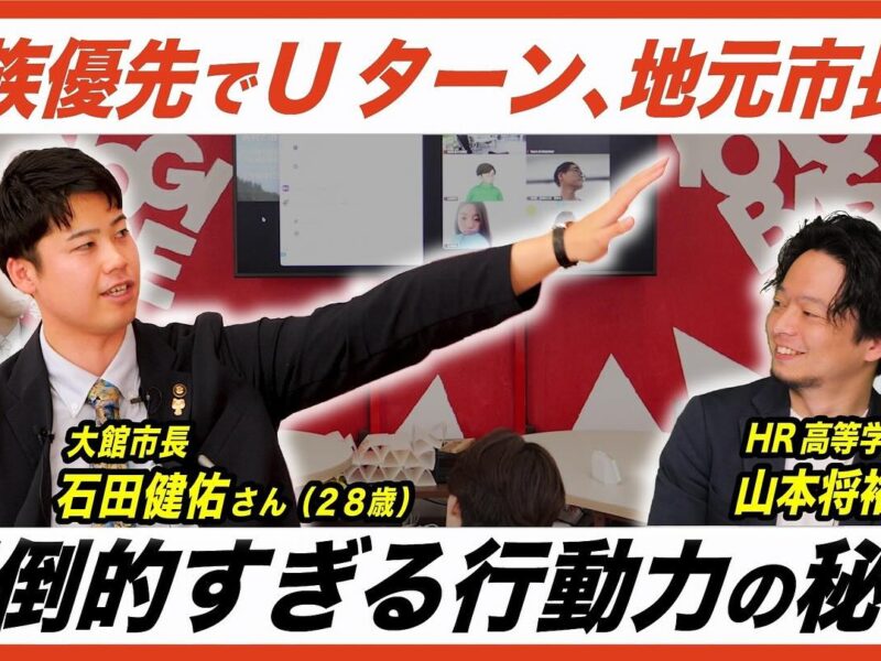 HR高等学院さんのYouTubeにて、私の授業の【後編】が公開されました！