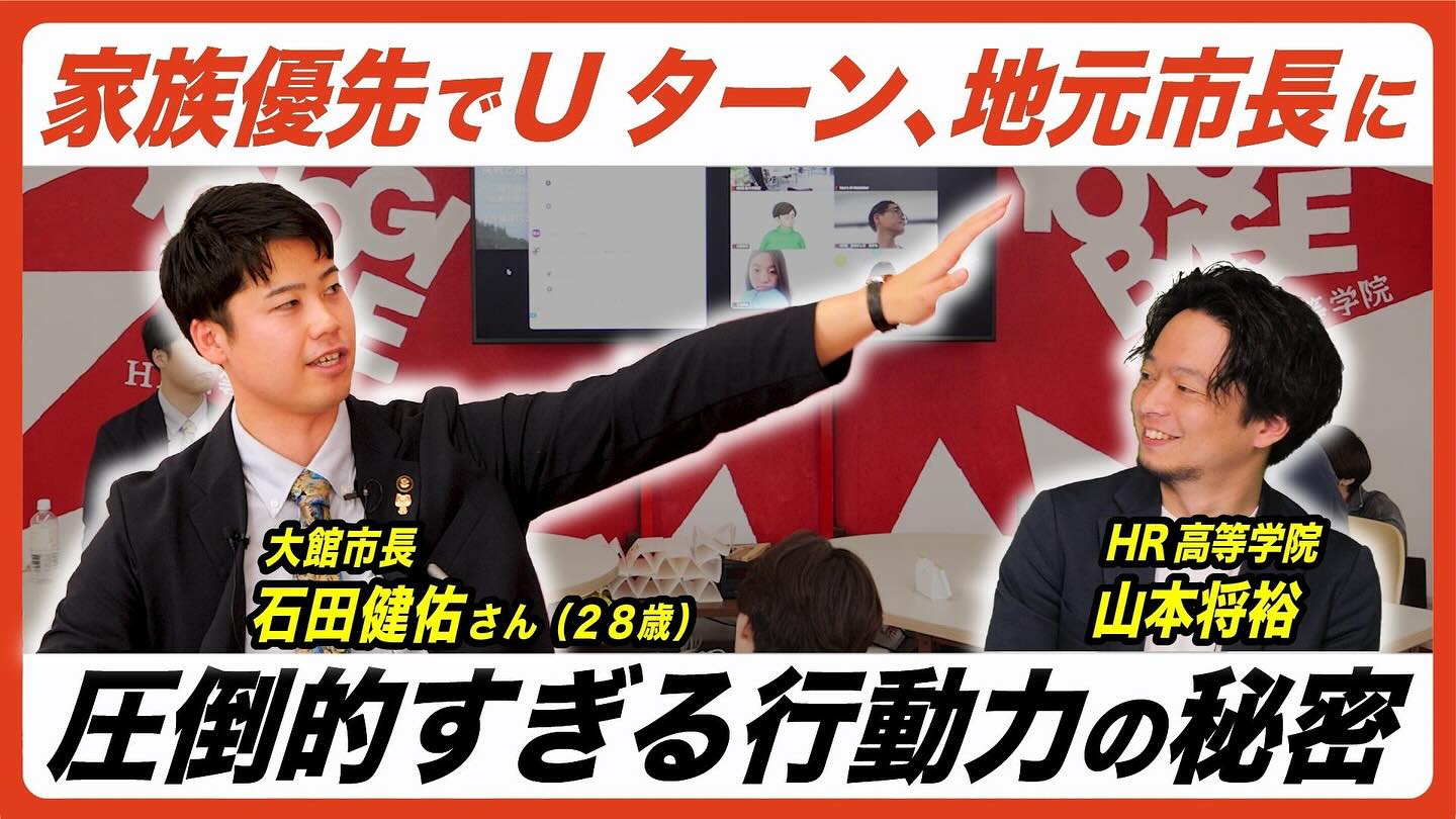 HR高等学院さんのYouTubeにて、私の授業の【後編】が公開されました！