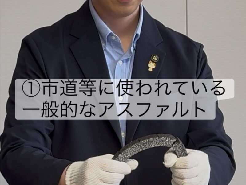 📢 新しい道路補修の取り組みをご紹介します！