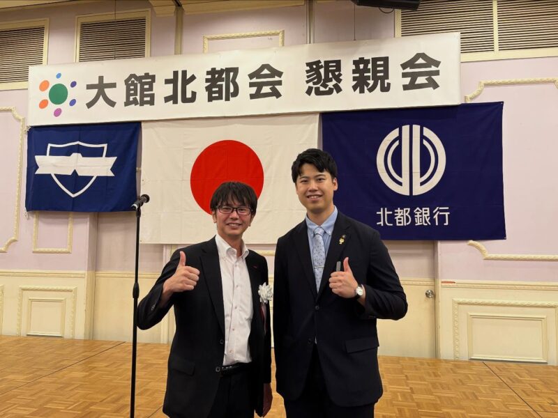 📢【大館北都会に参加しました】