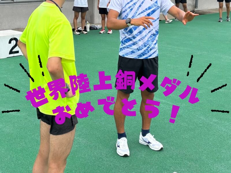🌍✨世界陸上で銅メダルの快挙！✨🌍