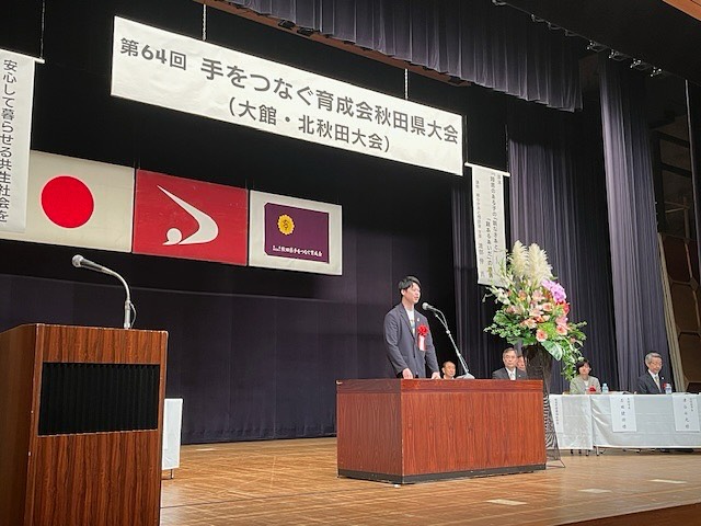 📢 第64回 手をつなぐ育成会 秋田県大会（大館・北秋田大会）