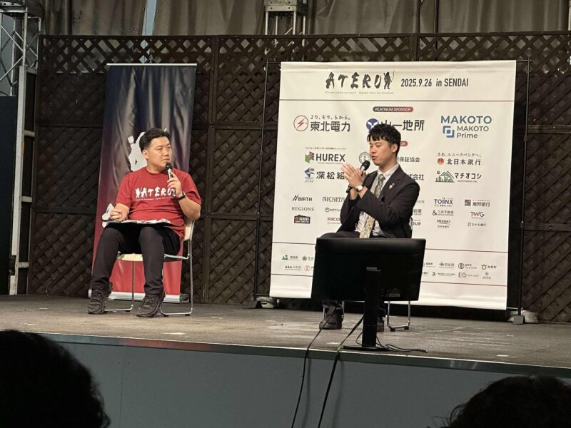 【ATERUI登壇】