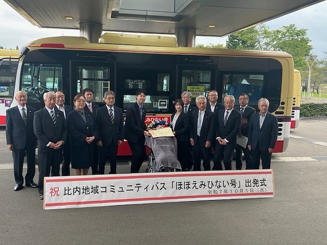 🚍 比内地域コミュニティバス「ほほえみひない号」出発！
