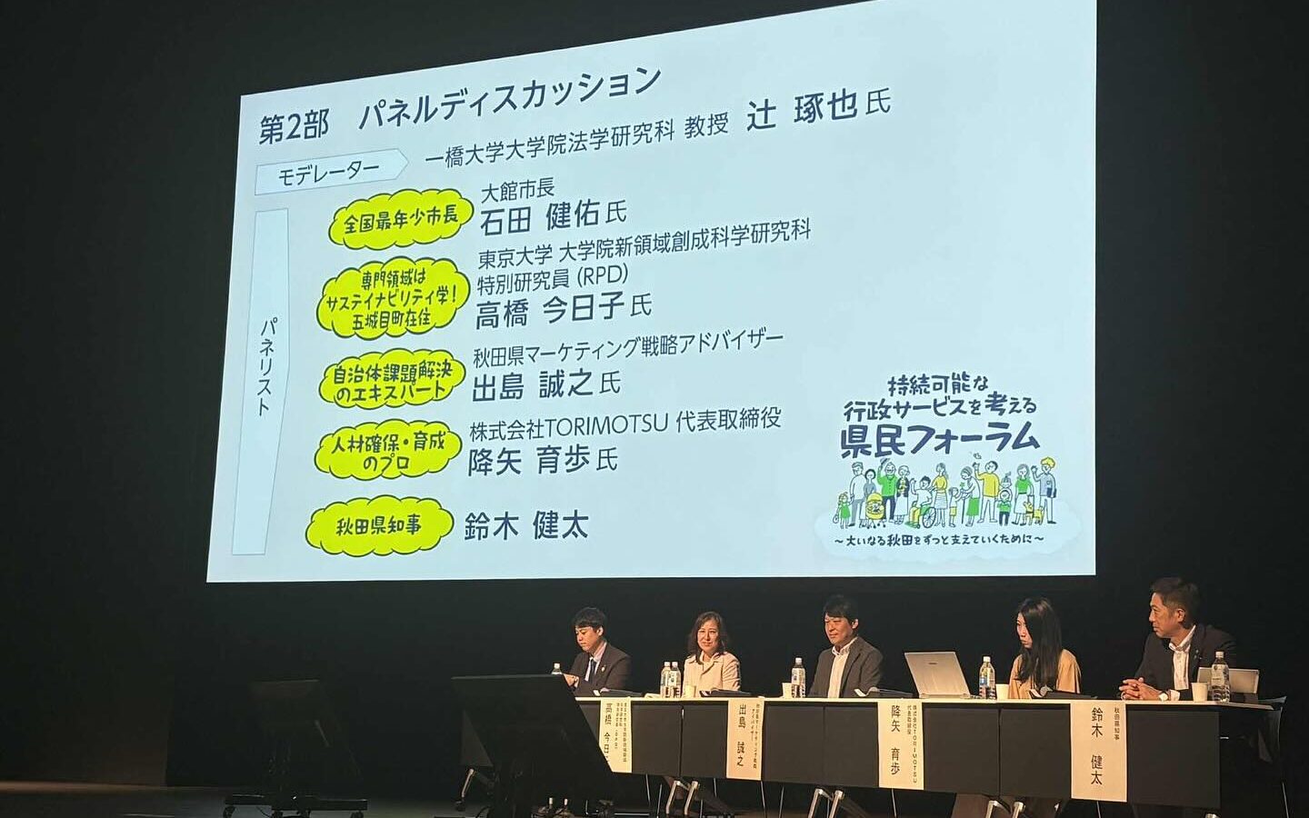 🏛️「未来の行政」は、みんなのアイデアから生まれる