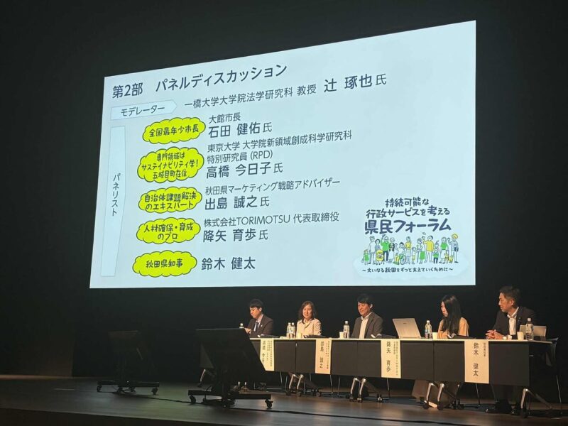 🏛️「未来の行政」は、みんなのアイデアから生まれる
