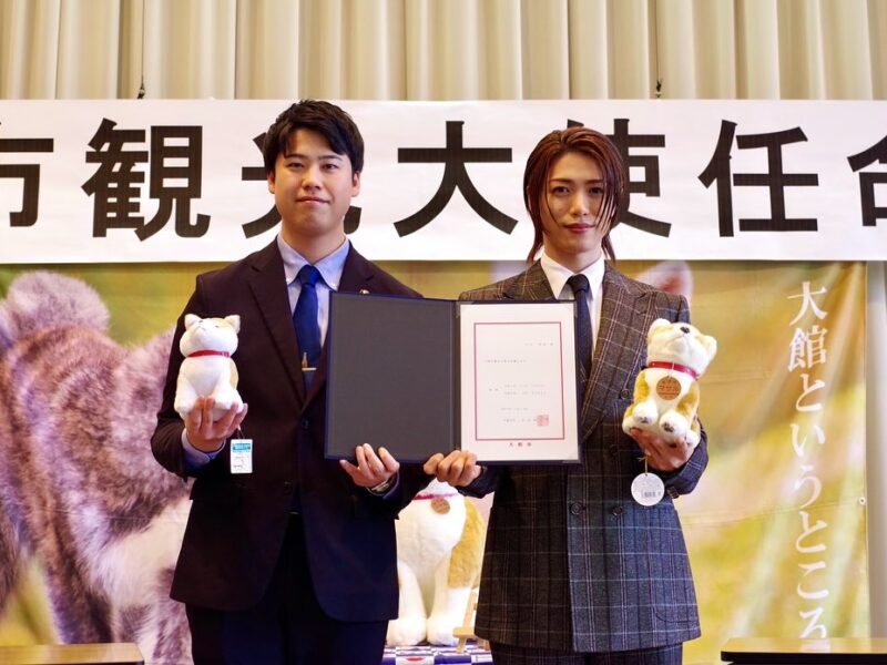 📢 大館市観光大使に、俳優の立石俊樹さんが就任しました。