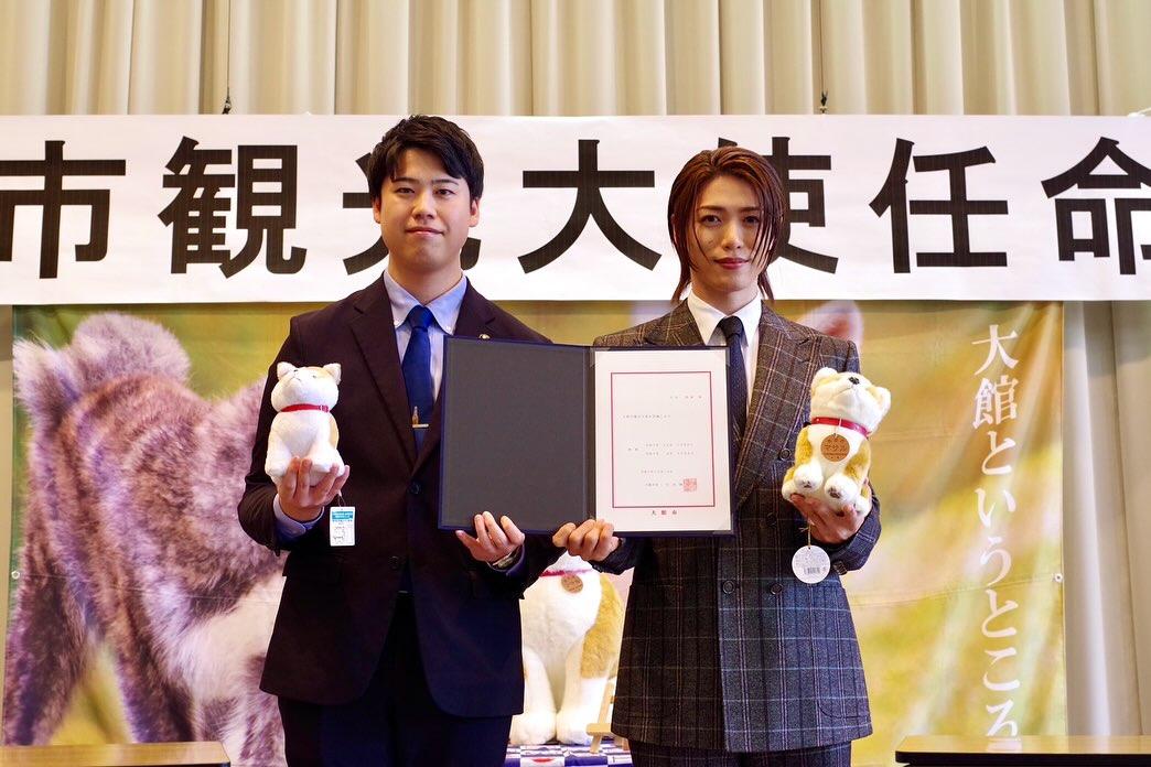 📢 大館市観光大使に、俳優の立石俊樹さんが就任しました。