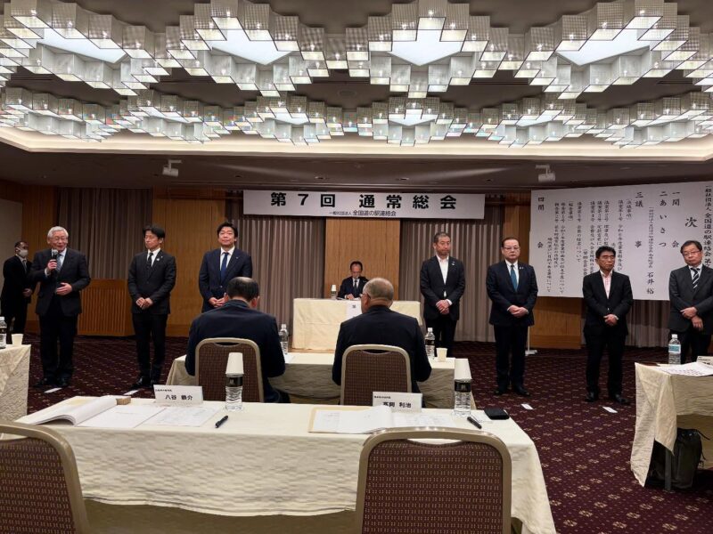 先日、全国道の駅連絡会 総会に出席しました。
