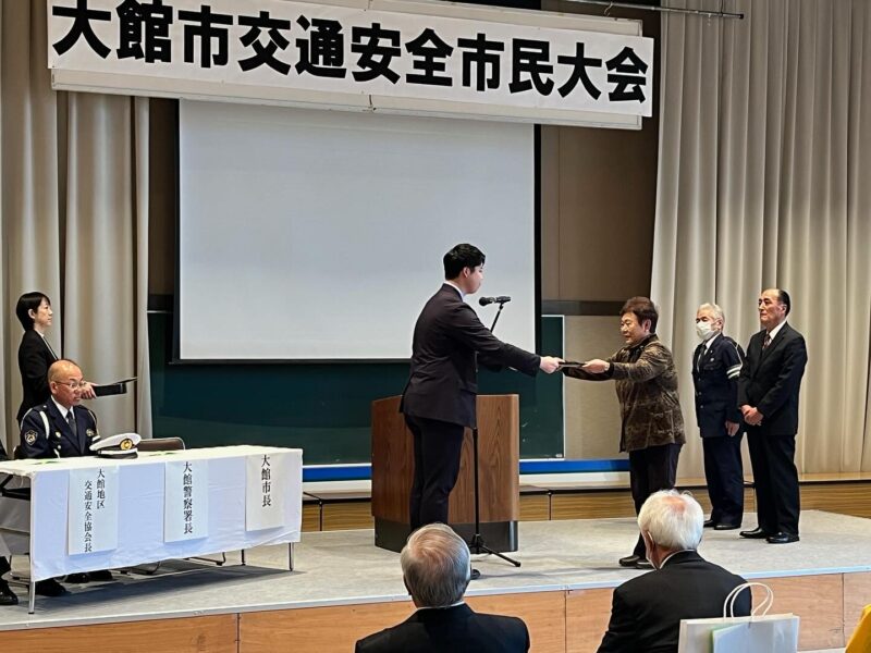 ✅【第47回 大館市交通安全市民大会】